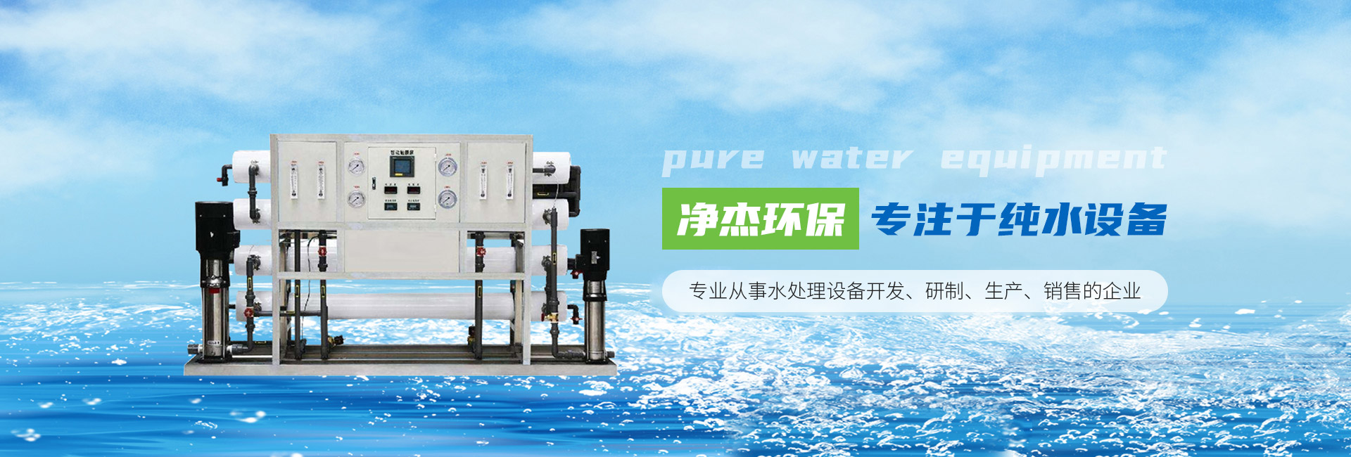 襄阳水厂净水设备